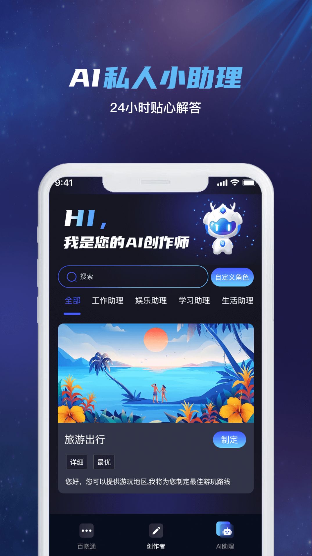 inChat免费版3