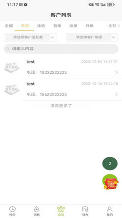 新锐收银台1