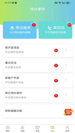 新锐收银台2