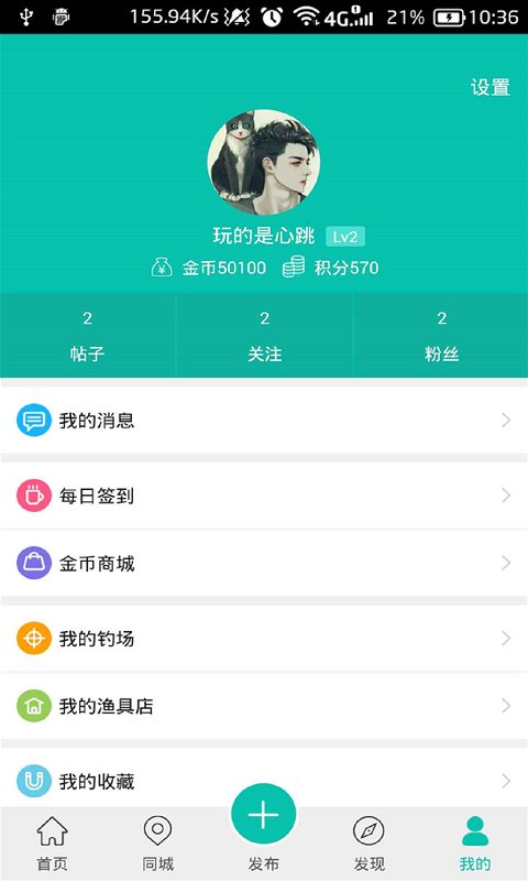 钓鱼吧3