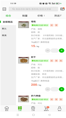 国赞堂药业2