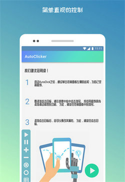 AutoClicker1