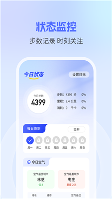 钱兔计步1