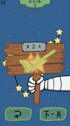 收集星星的人0