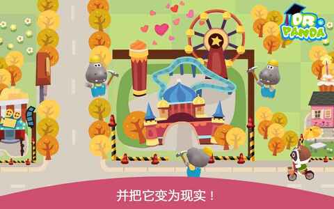 胡帕城市1