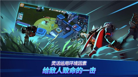 异域乱斗游戏1