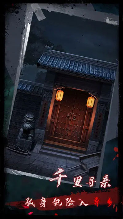 点灯2叩门怨4