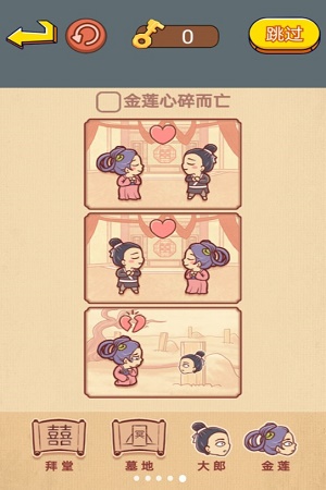 同学闯关大师2