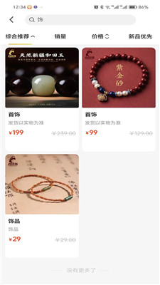 直货邦1