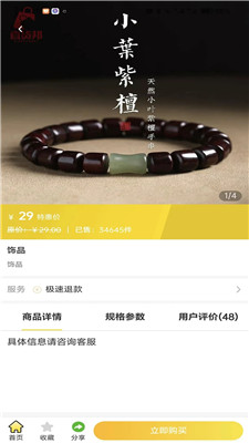 直货邦2