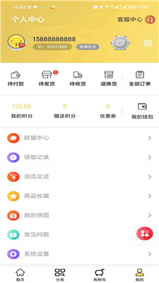 直货邦3