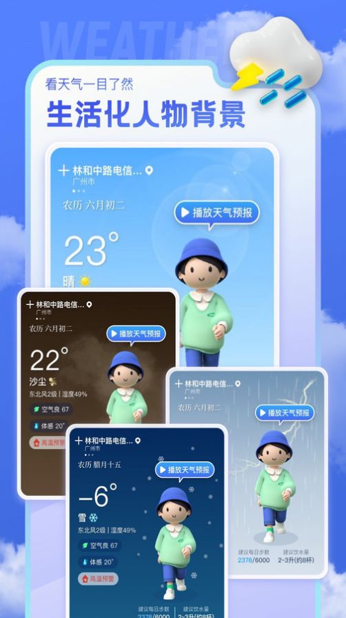 即看天气1
