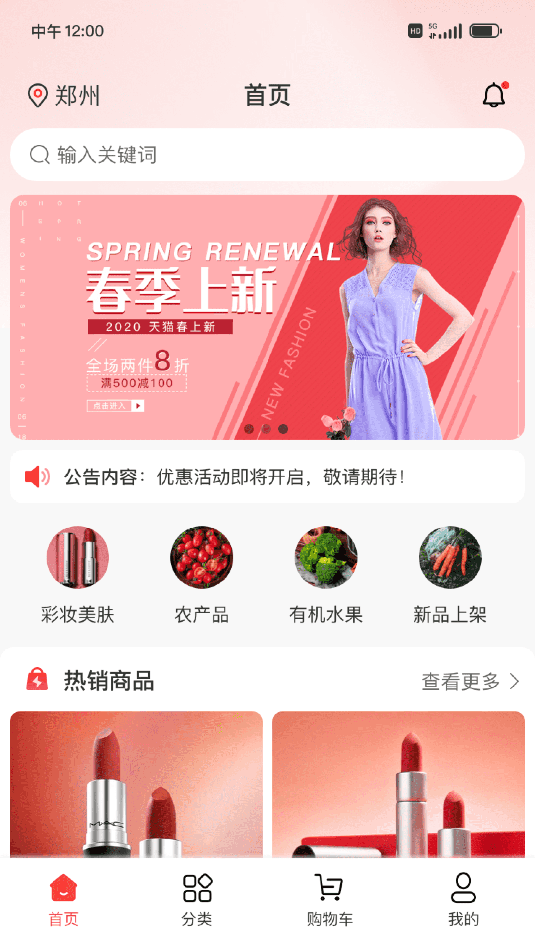 新三际1