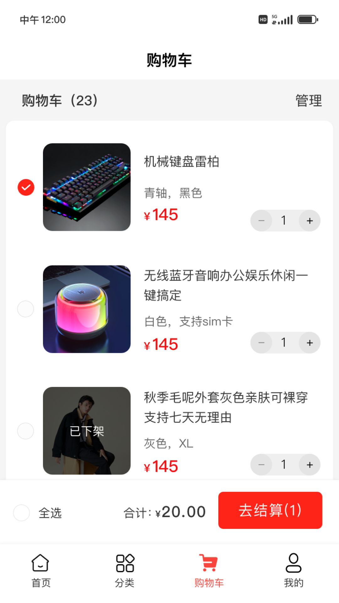 新三际4