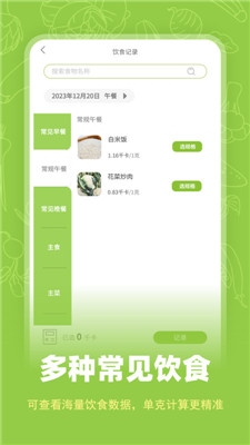 热量计数器0