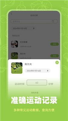 热量计数器2