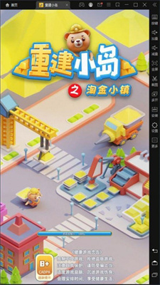 重建小岛之淘金小镇2