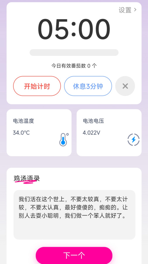 凤舞充电2