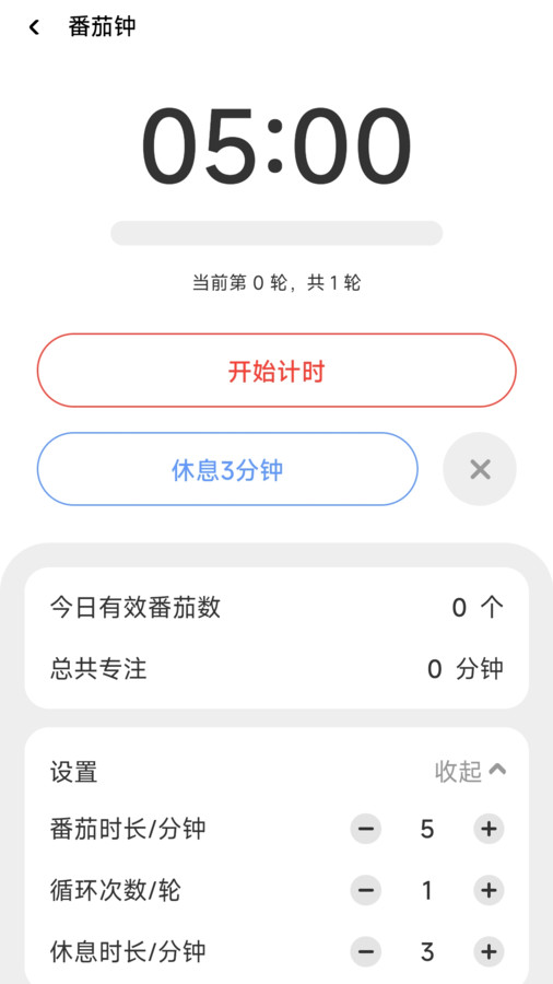 凤舞充电3