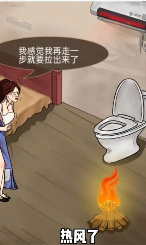 今天脑洞吧游戏2