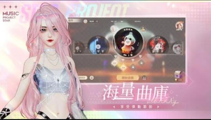 唱舞星计划手游2