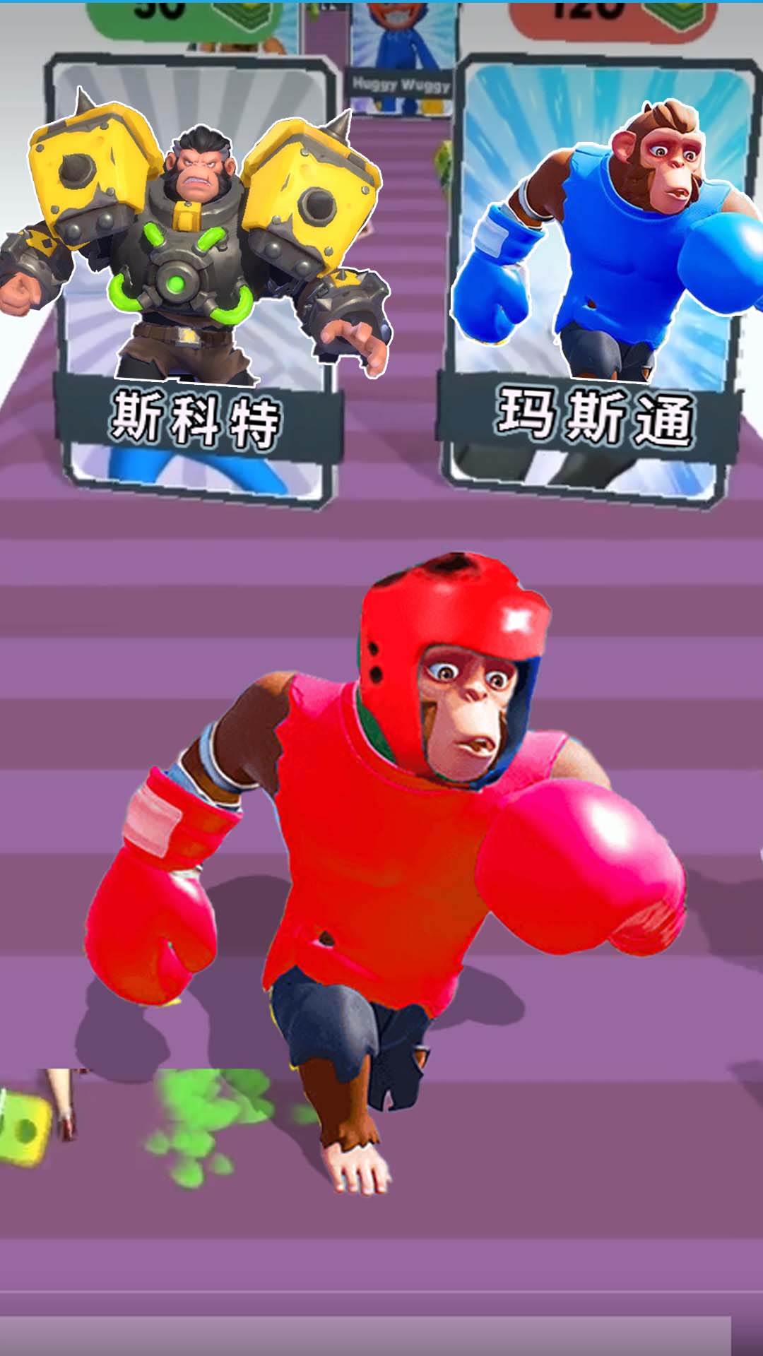 哥俩向前冲游戏1