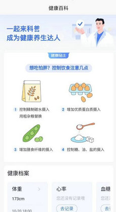 蟠桃汇大健康0