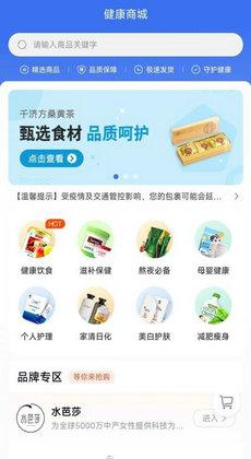 蟠桃汇大健康1