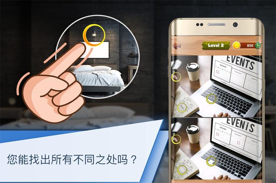 找到小姐姐的秘密2