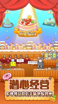 创意蛋糕店汉化版游戏2