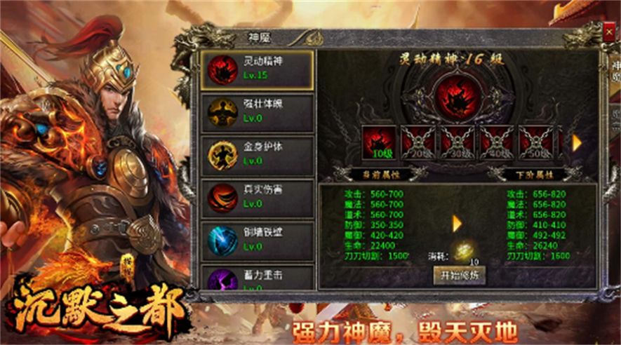 猫猫沉默之都手游4