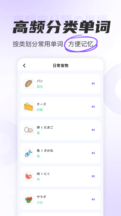 冲鸭日语教育3