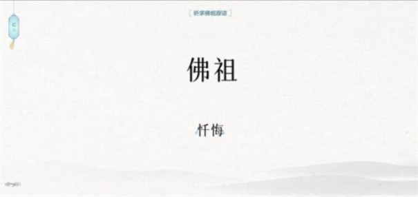 文字的信仰1