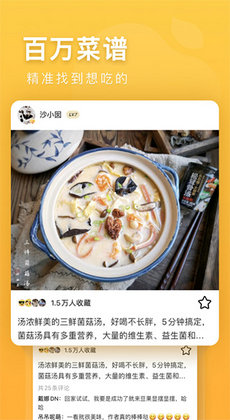 豆果美食食谱大全1