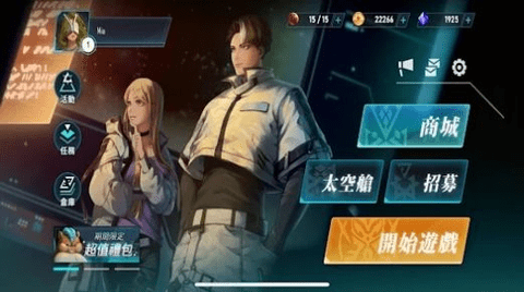 神悟之行3