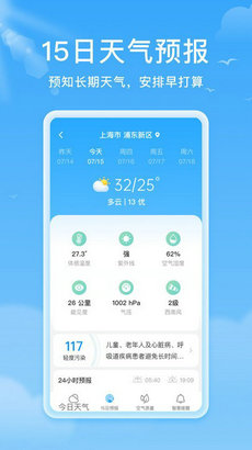 熊猫天气app2