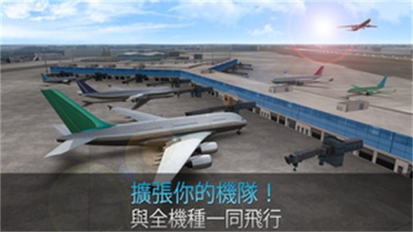 航空公司指挥官20240