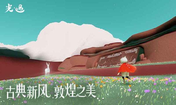光遇先祖复刻更新（1月25日）4