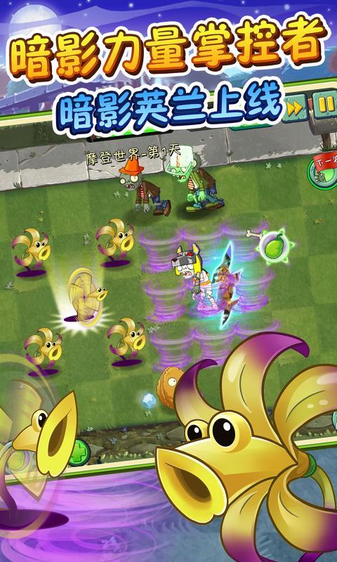 植物大战僵尸迎元旦2