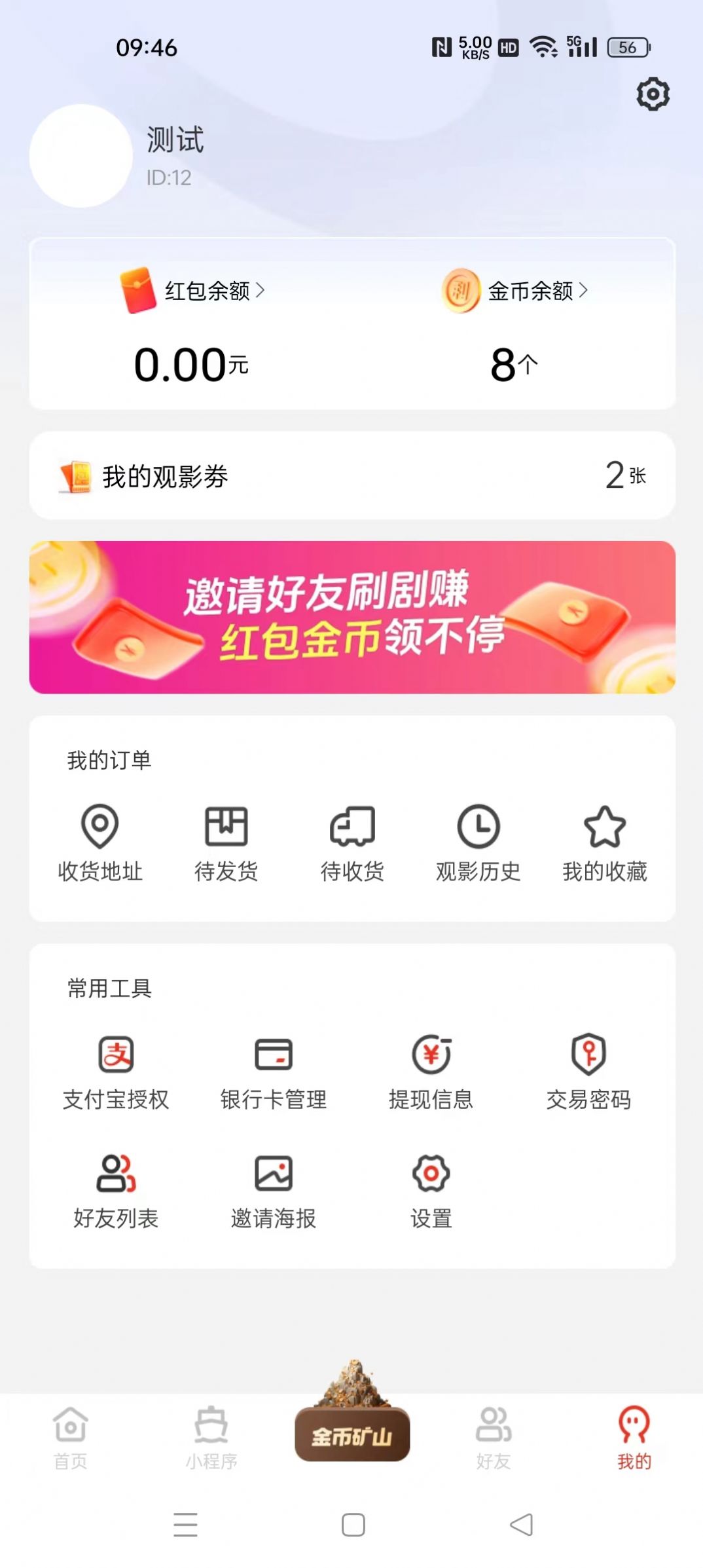 优利优聚2