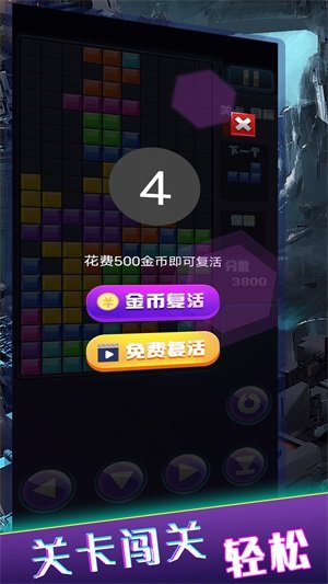 俄罗斯方块经典消除0
