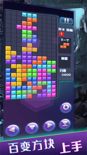 俄罗斯方块经典消除2