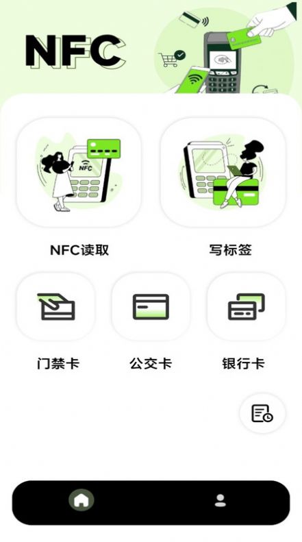 NFC写卡2
