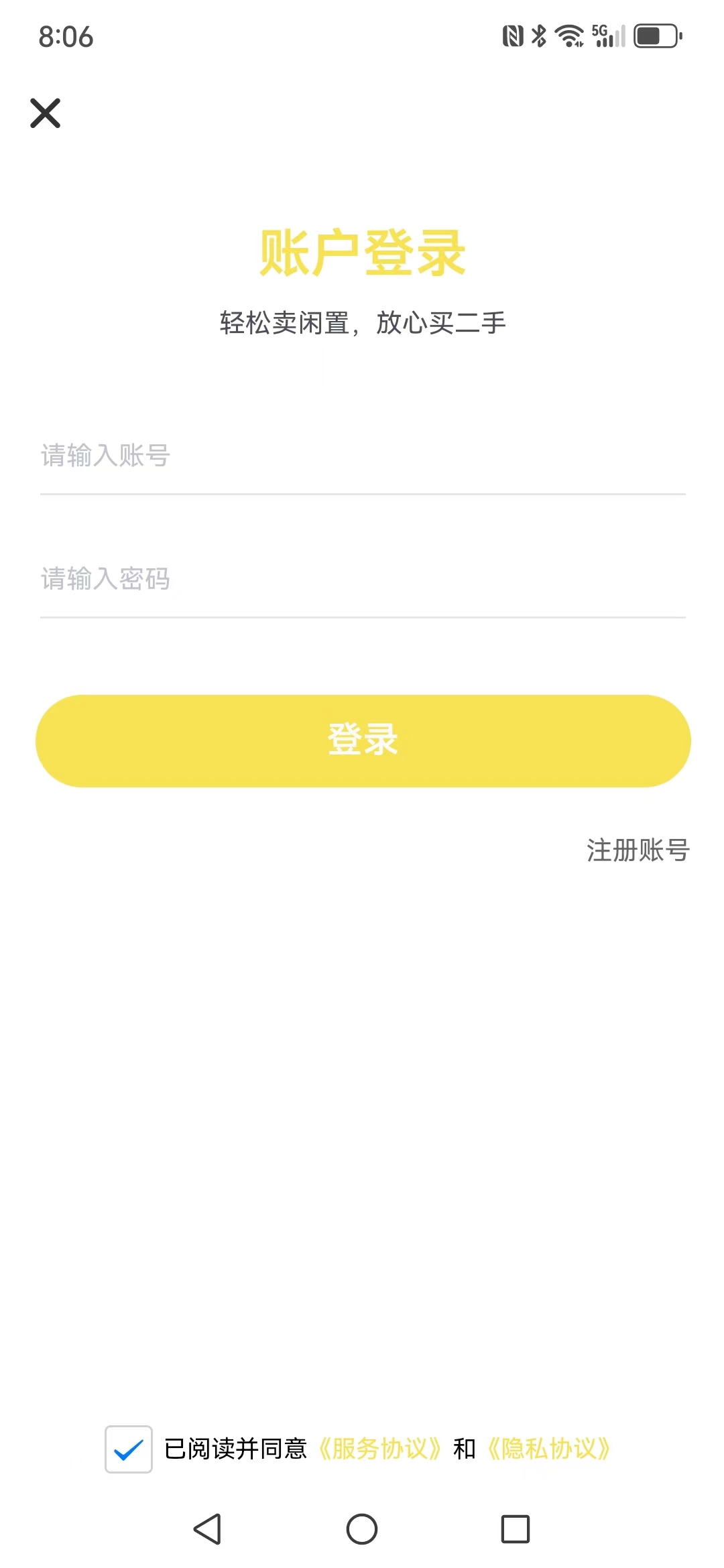 募闲2
