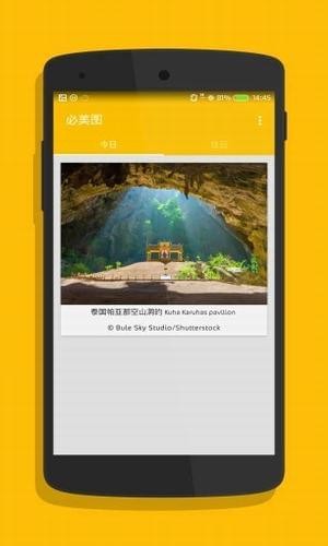 必美图1