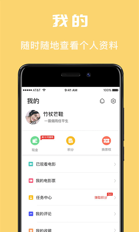 免票网3