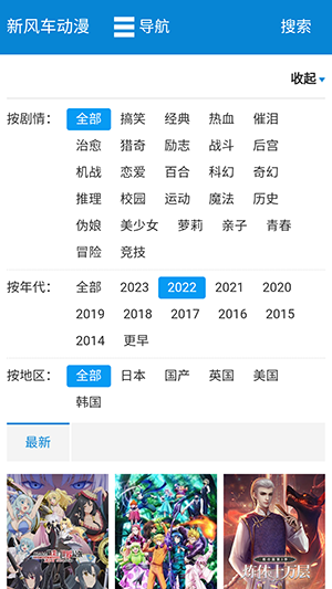 新风车动漫3