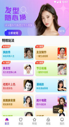秀趣图修图1