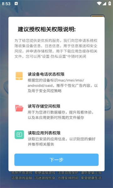 海带刷刷乐游戏2