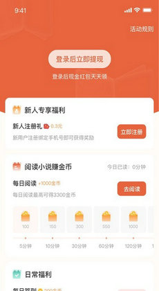 追风小说2